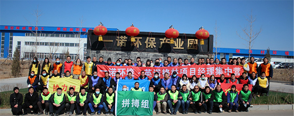 2021項目經(jīng)理集中營在北票生產(chǎn)基地順利召開 2021項目經(jīng)理集中營在北票生產(chǎn)基地順利召開